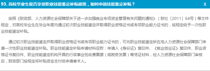 高校毕业生如何申请参加职业培训？