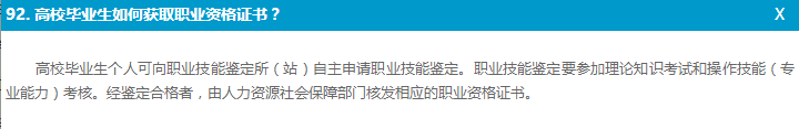 高校毕业生如何申请参加职业培训？