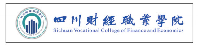 四川财经职业学院